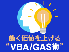vba-gas