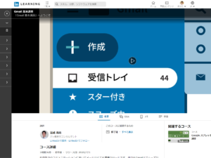 Gmail基本講座