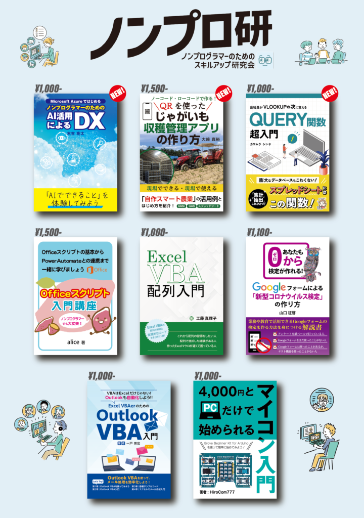 技術書典13」にノンプロ研が出展しました – 株式会社プランノーツ