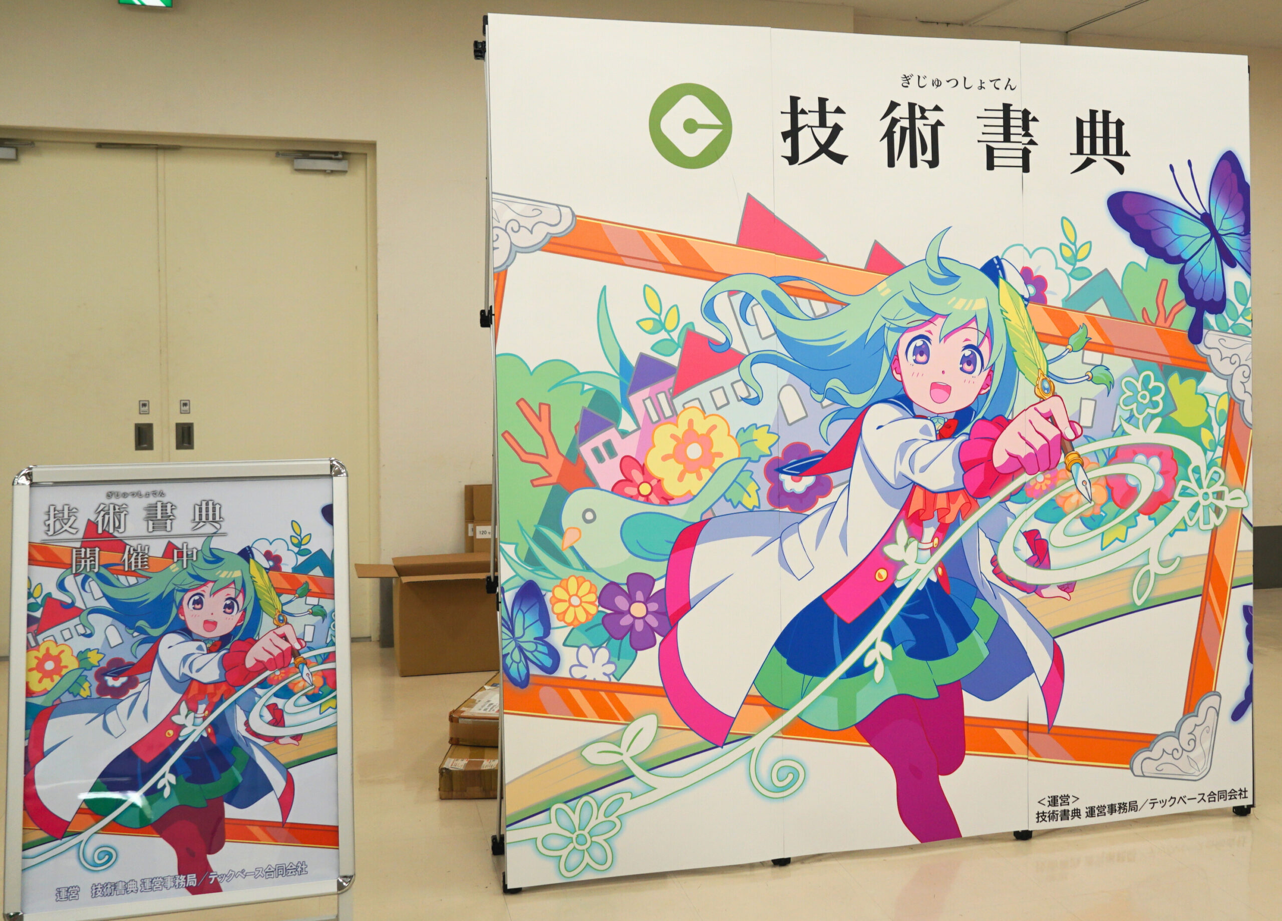 技術書典14」にノンプロ研が出展しました – 株式会社プランノーツ