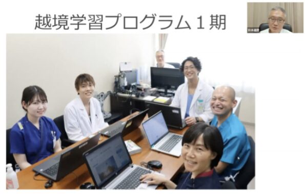 越境学習報告会