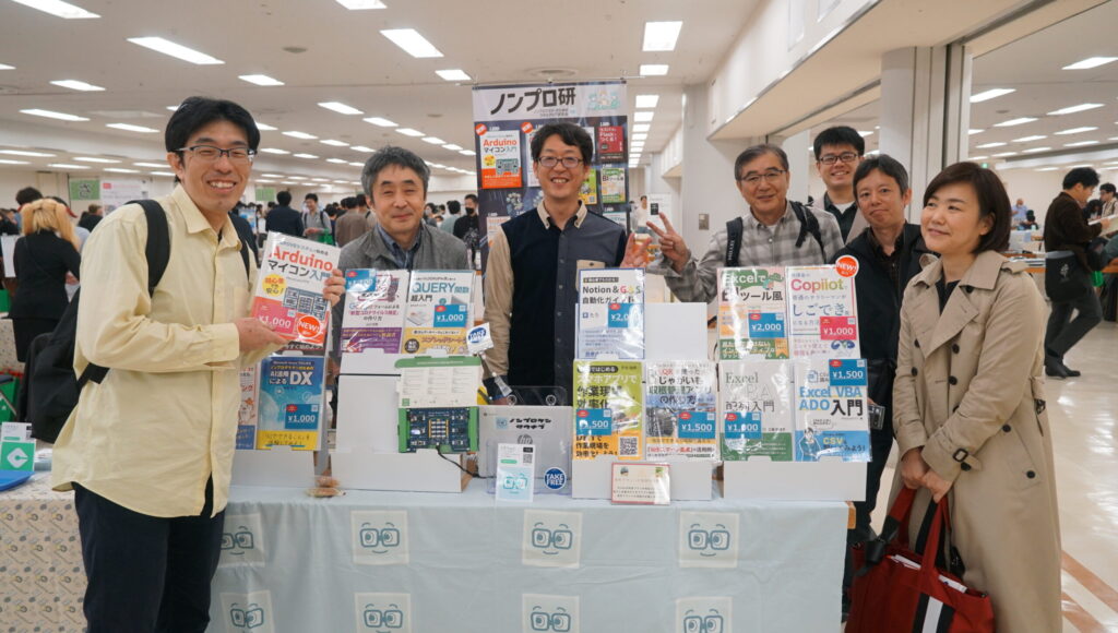 ノンプロ研で技術書典に出展